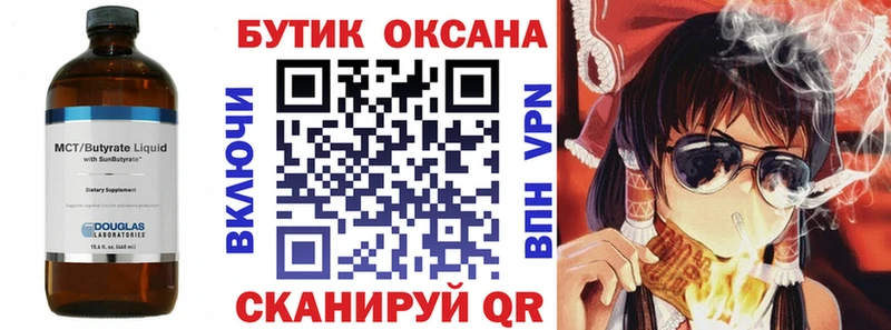 БУТИРАТ BDO  наркота  Усть-Кут 