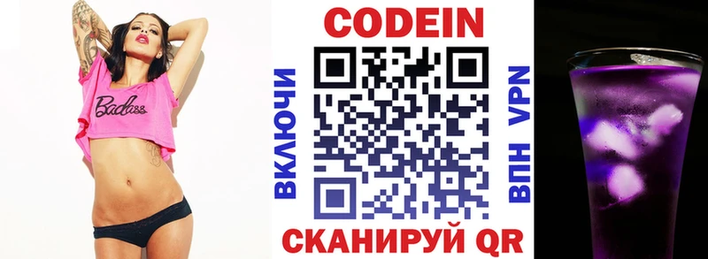 Кодеин Purple Drank  KRAKEN tor  Усть-Кут 