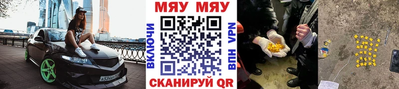 Мефедрон кристаллы  Усть-Кут 