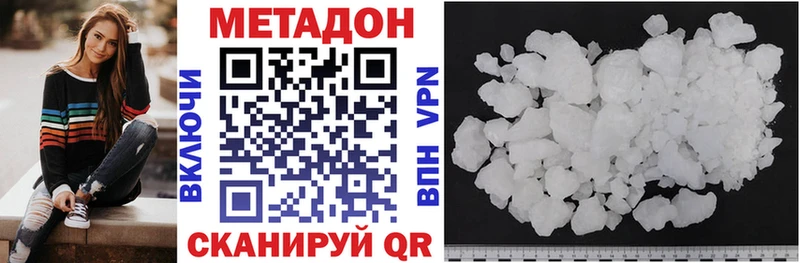МЕТАДОН methadone  Усть-Кут 